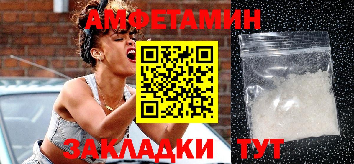 Amphetamine Розовый Новоалтайск