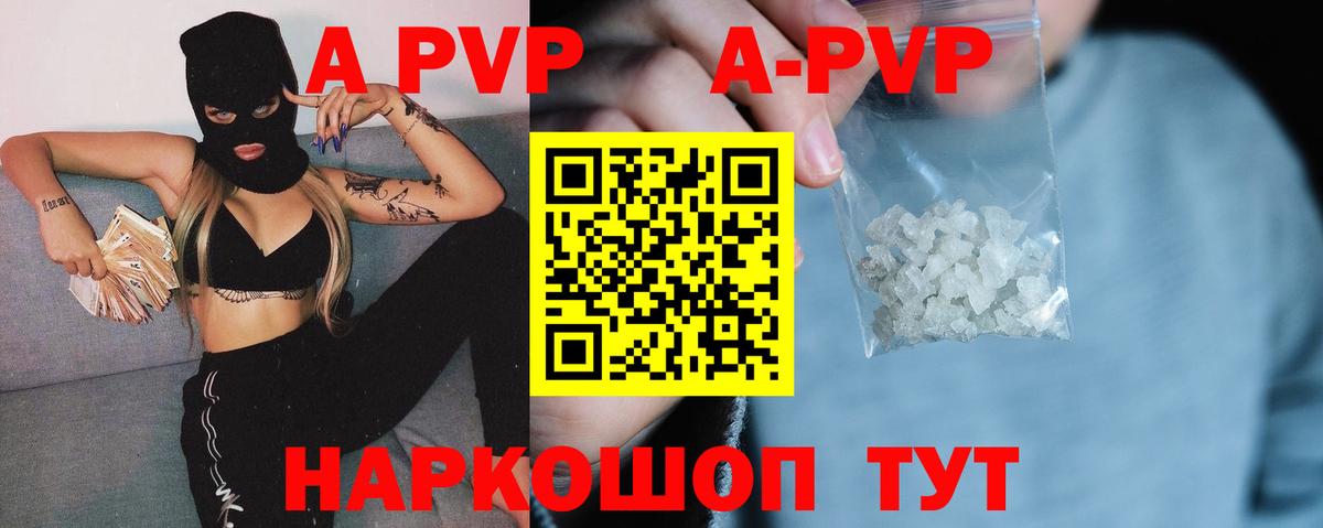 Alfa_PVP  A-PVP Crystall  Alpha-PVP мука  Вход с VPN  Alpha PVP кристаллы  Новоалтайск 
