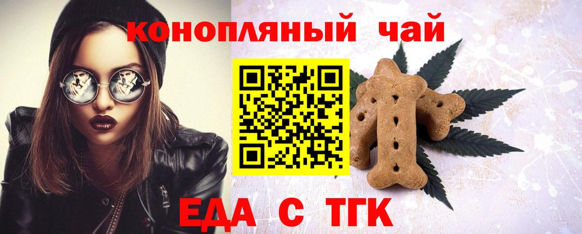 Cannafood марихуана  Вход с VPN  Новоалтайск 
