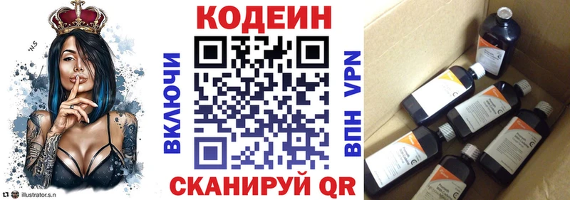 Кодеин напиток Lean (лин)  наркота  KRAKEN зеркало  Новоалтайск 