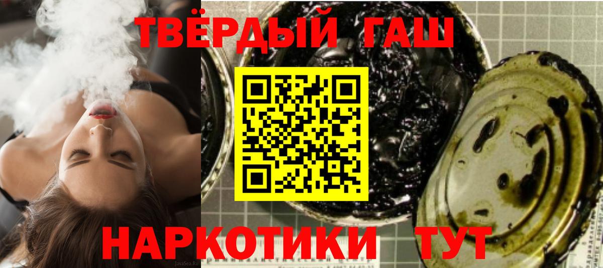 ГАШИШ VHQ  ГАШ Изолятор  Вход с VPN  Новоалтайск 