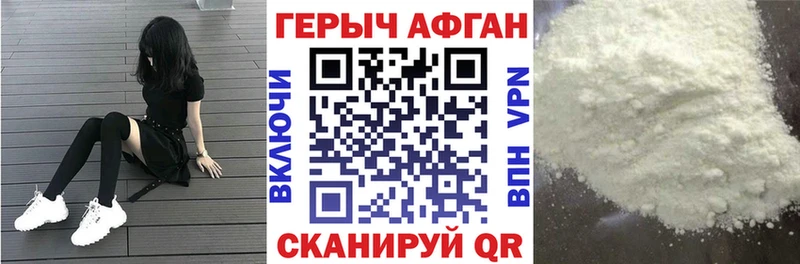 ГЕРОИН Афган  купить   Новоалтайск 