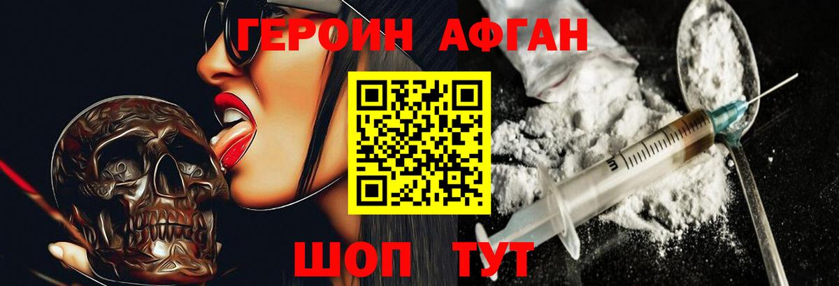 ГЕРОИН VHQ Новоалтайск