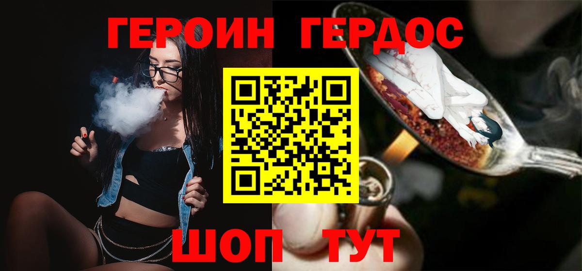 Героин гречка  Вход с VPN  Новоалтайск 