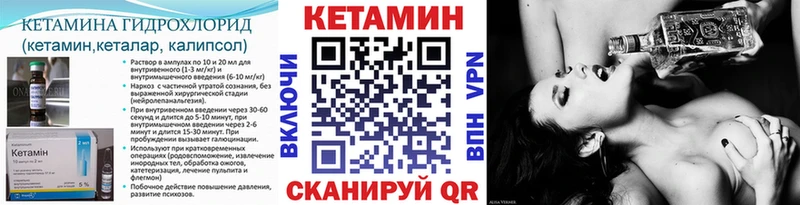дарнет шоп  Новоалтайск  Кетамин VHQ 