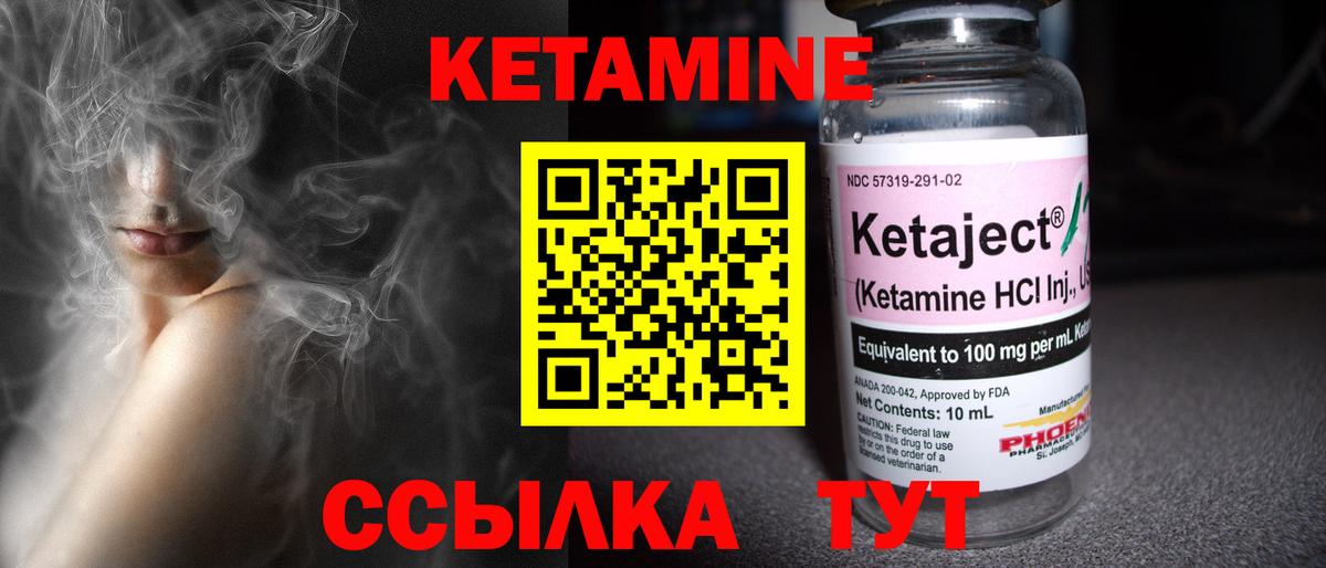 КЕТАМИН VHQ Новоалтайск