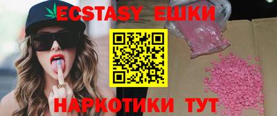 экстази Жуковский