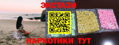 экстази Жуковский