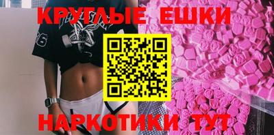 экстази Жуковский