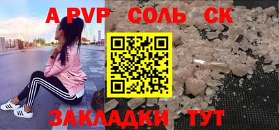 спайс Заводоуковск