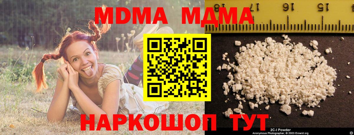 Новоалтайск  МДМА  Вход с VPN  МДМА кристаллы  МДМА VHQ 