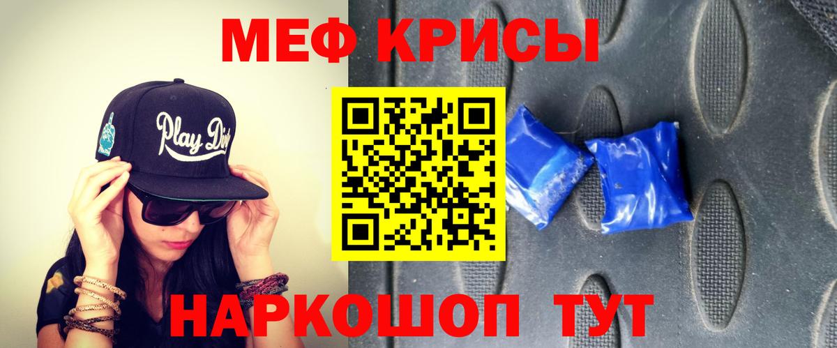 Новоалтайск  Меф 4 MMC  Мефедрон  Вход с VPN 
