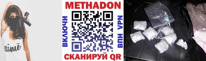 как найти наркотики Новоалтайск МЕТАДОН methadone
