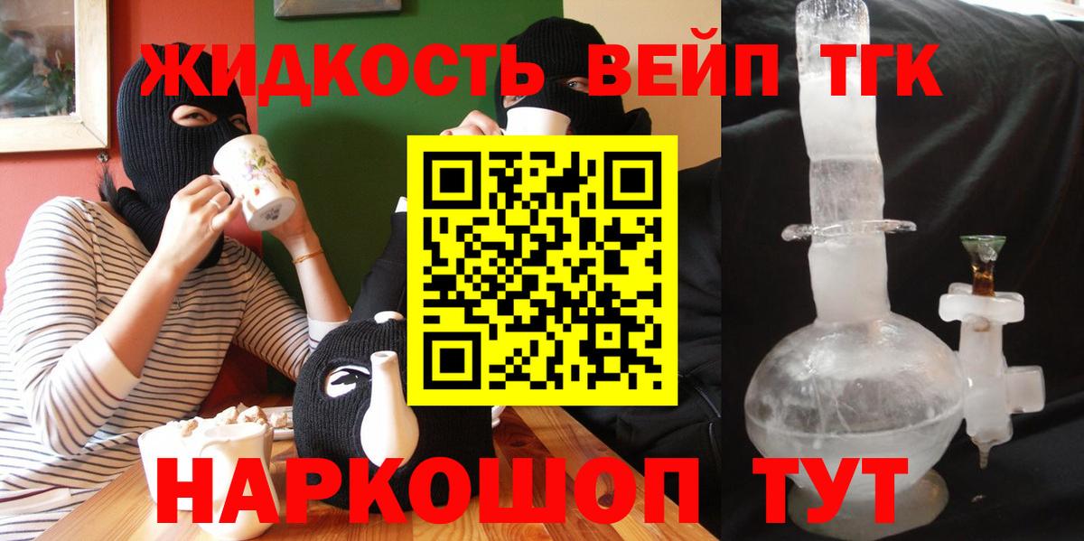 ТГК гашишное масло  Вход с VPN  Новоалтайск 